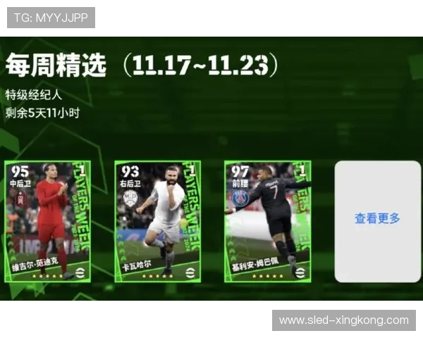 实况足球星耀卡获取方法详解与提升技巧分享