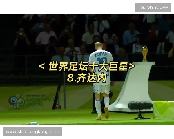 当前全球足球球星排名第一是谁他背后的传奇故事与成就分析