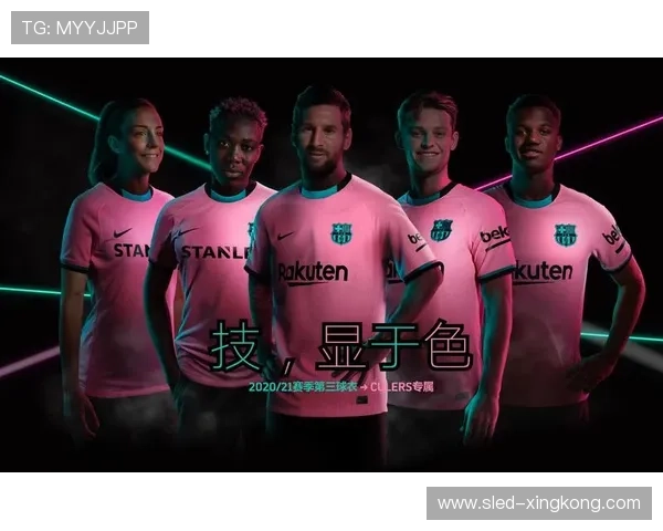 粉色足球队服中的球星亮点解析与影响力探讨
